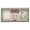 اسکناس 20 ریال (آموزگار - سمیعی) - تک - UNC62 - محمد رضا شاه