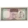 اسکناس 20 ریال (آموزگار - سمیعی) - تک - UNC61 - محمد رضا شاه