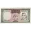اسکناس 20 ریال (آموزگار - سمیعی) - تک - UNC61 - محمد رضا شاه