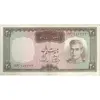 اسکناس 20 ریال (آموزگار - سمیعی) - تک - EF45 - محمد رضا شاه