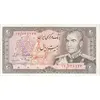 اسکناس 20 ریال (انصاری - مهران) ریال باز - تک - UNC62 - محمد رضا شاه