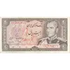 اسکناس 20 ریال (انصاری - مهران) ریال باز - تک - UNC61 - محمد رضا شاه
