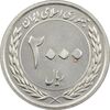 سکه 2000 ریال 1389 (چرخش 60 درجه) - MS63 - جمهوری اسلامی