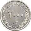 سکه 2000 ریال 1389 (چرخش 90 درجه) - MS63 - جمهوری اسلامی
