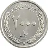 سکه 2000 ریال 1389 (چرخش 90 درجه) - MS63 - جمهوری اسلامی