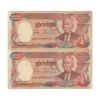 اسکناس 5000 ریل بدون تاریخ (1974) جمهوری خمر - جفت - UNC63 - کامبوج