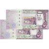 اسکناس 5 ریال 2017 سلمان بن عبدالعزیز آل سعود - جفت - UNC63 - عربستان سعودی