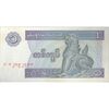 اسکناس یک کیات بدون تاریخ (1996) جمهوری اتحادیه - تک - UNC63 - میانمار
