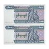 اسکناس 200 کیات بدون تاریخ (2004) جمهوری اتحادیه - جفت - UNC63 - میانمار اسکناس 200 کیات بدون تاریخ (2004) جمهوری اتحادیه - جفت - UNC63 - میانمار