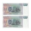 اسکناس 200 کیات بدون تاریخ (2004) جمهوری اتحادیه - جفت - UNC63 - میانمار اسکناس 200 کیات بدون تاریخ (2004) جمهوری اتحادیه - جفت - UNC63 - میانمار