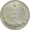 سکه 5 ریال 1311 - MS62 - رضا شاه