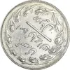 سکه 2 ریال 1358 - ارور چرخش 145 درجه - EF45 - جمهوری اسلامی