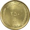 سکه 250 ریال 1387 - کتابخانه فیضیه - MS63 - جمهوری اسلامی سکه 250 ریال 1387 - کتابخانه فیضیه - MS63 - جمهوری اسلامی