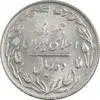سکه 10 ریال 1367 - هفت باریک - AU58 - جمهوری اسلامی