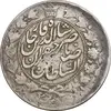 سکه 2 قران 1301 - ارور تاریخ و قالب - VF30 - ناصرالدین شاه