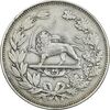 سکه 5000 دینار 1297 - VF35 - ناصرالدین شاه