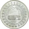 مدال یادبود نقره منشور کوروش بزرگ 1350 - MS64 - محمد رضا شاه