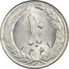 سکه 10 ریال 1362 پشت بسته - MS61 - جمهوری اسلامی