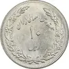سکه 10 ریال 1358 اولین سالگرد (کنگره دور بزرگ) - MS61 - جمهوری اسلامی