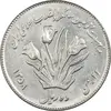 سکه 10 ریال 1358 اولین سالگرد (کنگره دور بزرگ) - MS61 - جمهوری اسلامی