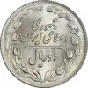 سکه 10 ریال 1361 (تاریخ متوسط) - شبح روی سکه - MS63 - جمهوری اسلامی
