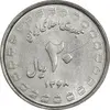 سکه 20 ریال 1368 دفاع مقدس (22 مشت) - یا بلند - AU55 - جمهوری اسلامی