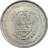 سکه 20 ریال 1368 دفاع مقدس (22 مشت) - یا بلند - AU55 - جمهوری اسلامی