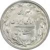 سکه 20 ریال 1367 بانکداری - MS62 - جمهوری اسلامی