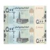 اسکناس 500 ریال 2017 جمهوری - جفت - UNC64 - یمن
