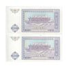اسکناس 100 سوم 1994 جمهوری - جفت - UNC64 - ازبکستان اسکناس 100 سوم 1994 جمهوری - جفت - UNC64 - ازبکستان