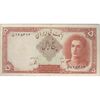 اسکناس 5 ریال - تک - VF30 - محمد رضا شاه