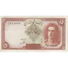 اسکناس 5 ریال - تک - EF45 - محمد رضا شاه