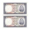 اسکناس 10 ریال 1337 - پرفیکس 1 - جفت - UNC61 - محمد رضا شاه