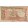 اسکناس 20 ریال سری اول - تک - VF20 - محمد رضا شاه