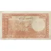 اسکناس 20 ریال سری اول - تک - VF20 - محمد رضا شاه