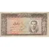 اسکناس 20 ریال 1332 - تک - VF25 - محمد رضا شاه