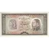 اسکناس 20 ریال 1333 - تک - EF40 - محمد رضا شاه