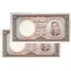 اسکناس 20 ریال 1337 - پرفیکس 1 - جفت - UNC62 - محمد رضا شاه