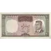 اسکناس 20 ریال (بهنیا - سمیعی) - تک - VF30 - محمد رضا شاه