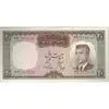 اسکناس 20 ریال (هویدا - سمیعی) - تک - AU - محمد رضا شاه