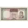 اسکناس 20 ریال (هویدا - سمیعی) - تک - VF30 - محمد رضا شاه