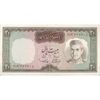 اسکناس 20 ریال (آموزگار - سمیعی) - تک - EF45 - محمد رضا شاه