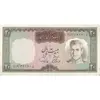 اسکناس 20 ریال (آموزگار - سمیعی) - تک - EF45 - محمد رضا شاه