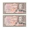 اسکناس 20 ریال (انصاری - مهران) ریال بسته - جفت - UNC63 - محمد رضا شاه اسکناس 20 ریال (انصاری - مهران) ریال بسته - جفت - UNC63 - محمد رضا شاه