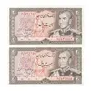 اسکناس 20 ریال (انصاری - مهران) ریال بسته - جفت - UNC63 - محمد رضا شاه