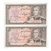 اسکناس 20 ریال (انصاری - مهران) ریال بسته - جفت - UNC62 - محمد رضا شاه اسکناس 20 ریال (انصاری - مهران) ریال بسته - جفت - UNC62 - محمد رضا شاه