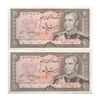 اسکناس 20 ریال (انصاری - مهران) ریال بسته - جفت - AU - محمد رضا شاه اسکناس 20 ریال (انصاری - مهران) ریال بسته - جفت - AU - محمد رضا شاه