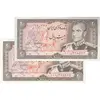 اسکناس 20 ریال (انصاری - مهران) ریال باز - جفت - UNC63 - محمد رضا شاه