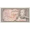 اسکناس 20 ریال (انصاری - مهران) ریال باز - تک - UNC63 - محمد رضا شاه