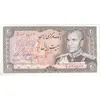 اسکناس 20 ریال (یگانه - مهران) - تک - UNC63 - محمد رضا شاه